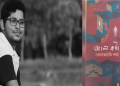 গল্পকাৰ নয়নজ্যোতি শৰ্মালৈ ২০২৩ বৰ্ষৰ মুনীন বৰকটকী বঁটা