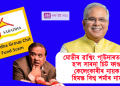 মোডীৰ ৱাশ্বিং পাউদাৰত চাফা হ’ল সাৰদা চিট ফাণ্ড কেলেংকাৰীৰ নায়ক হিমন্ত বিশ্ব শৰ্মাৰ নাম!