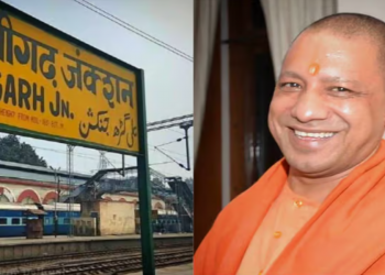 কামে কি কৰে, নামেহে ৰাজনীতি তৰে! আকৌ সলনি হ’ব উত্তৰ প্ৰদেশৰ এখন ঠাইৰ নাম