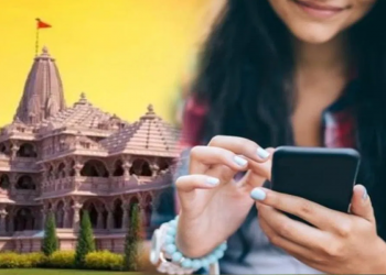 ২২ জানু্ৱাৰীত মুকলি কৰা হ’ব ৰাম মন্দিৰ : মুকলি কৰা হ’ব ৰাম সেৱা এপ