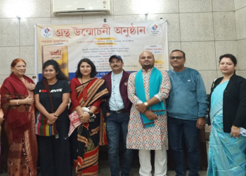 গুৱাহাটীত নৱ প্ৰজন্মৰ প্ৰতিশ্ৰুতিসম্পন্ন গল্পকাৰ পঞ্চানন হাজৰিকাৰ গল্প সংকলন “আমি” ৰ উন্মোচন