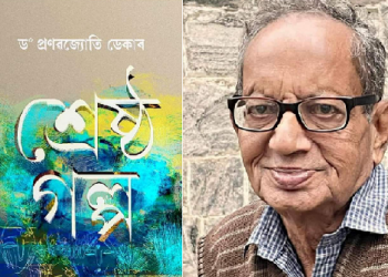 Sahitya Akademi Awards Pranavjyoti Deka