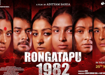 Rongatapu 1982