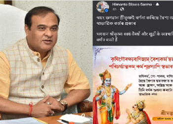 Himanta Biswa Sarma