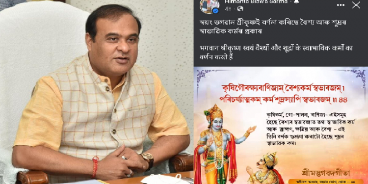 Himanta Biswa Sarma