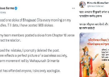 Himanta Biswa Sarma