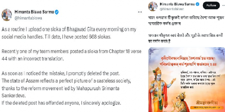 Himanta Biswa Sarma