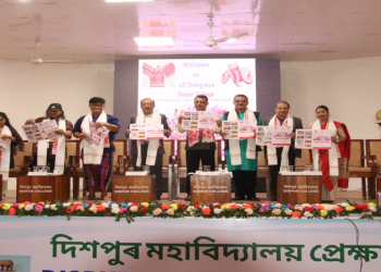 দিশপুৰ মহাবিদ্যালয়ত দক্ষিণ-পূব এছিয়া সাংস্কৃতিক সমাৰোহৰ আয়োজন