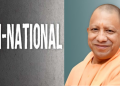 এনচিআৰবিৰ প্ৰতিবেদন : দেশৰ ভিতৰতে আটাইতকৈ বেছি ৰাষ্ট্ৰদ্ৰোহৰ গোচৰ ৰুজু হৈছে যোগীৰাজ্যত 