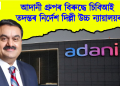 Adani Group