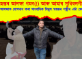 ফেচবুক কৰ্ণাৰ : আলফাত যোগদান কৰা সাংবাদিক বিদ্যুৎ মহন্তৰ পত্নীৰ এটা ফেচবুক পোষ্ট