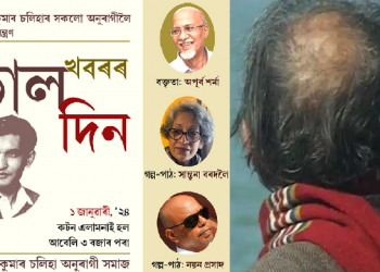 Saurav Kumar Chaliha