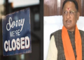 কিয় মুখ্যমন্ত্ৰীৰ নিৰ্দেশত ২২ জানুৱাৰীত এই ৰাজ্যত ঘোষণা কৰা হ’ল ড্ৰাই ডে’?