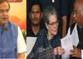ৰাম মন্দিৰৰ প্ৰাণ প্ৰতিষ্ঠা মহোৎসৱত `কংগ্ৰেছক আমন্ত্ৰণ জনাই পাপ হ্ৰাস কৰাৰ সুযোগ দিছিল বিশ্ব হিন্দু পৰিষদে’: হিমন্ত বিশ্ব শৰ্মা
