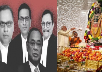 অযোধ্যাত দেশৰ ৪ প্ৰাক্তন মুখ্য ন্যায়াধীশকে ধৰি ১৩ অৱসৰপ্ৰাপ্ত ন্যায়াধীশ; নাছিল ৰঞ্জন গগৈ আৰু…