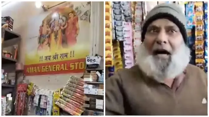 ram mandir