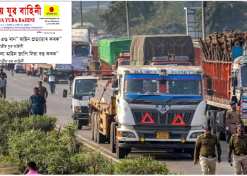 চালক বিৰোধী আইনৰ তীব্ৰ বিৰোধিতা ৰাইজৰ দলৰ ভাতৃ সংগঠন জাতীয় যুৱ বাহিনীৰ