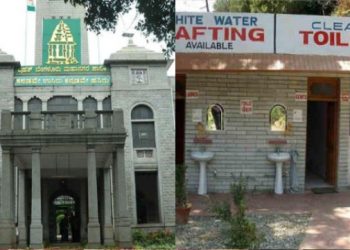 বেংগালুৰুৰ হোটেল আৰু ৰেষ্টুৰেণ্টত সাধাৰণ জনতাকো ব্যৱহাৰ কৰিবলৈ দিয়া হ’ব শৌচাগাৰ!