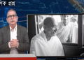 Gandhi