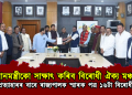 প্রধানমন্ত্ৰীকো সাক্ষাৎ কৰিব বিৰোধী ঐক্য মঞ্চই : ‘কা’ প্রত্যাহাৰৰ বাবে ৰাজ্যপালক স্মাৰক পত্ৰ ১৬টা বিৰোধী দলৰ