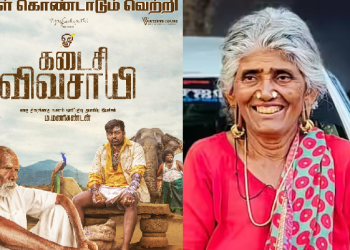 Kadaisi Vivasayi Kasiammal