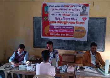 Elora Vigyan Mancha