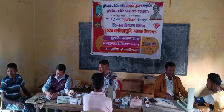 Elora Vigyan Mancha
