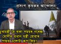 কৃষক আন্দোলন: মুখ্যমন্ত্ৰী যেতিয়া প্ৰধানমন্ত্ৰী হ’ল তেওঁ কিয় এম এচ পি কথা নুশুনা হ’ল