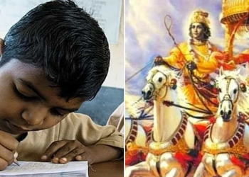 চৰকাৰী বিদ্যালয়ত পঢ়োৱা হ’ব গীতা, বিধানসভাত গৃহীত হ’ল প্ৰস্তাৱ 