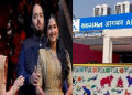 ৰজাঘৰীয়া আশীৰ্বাদ! অনন্ত আম্বানী আৰু ৰাধিকা মাৰ্চেণ্টৰ বিবাহ; কিয় চৰ্চাত জামনগৰ বিমানবন্দৰ?