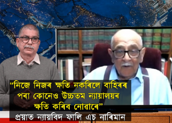 Fali S Nariman