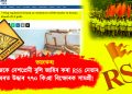ভয়ংকৰ! নিজকে দেশপ্ৰেমী বুলি জাহিৰ কৰা  RSS নেতাৰ ঘৰত উদ্ধাৰ ৭৭০ কি:গ্ৰা বিস্ফোৰক সামগ্ৰী!