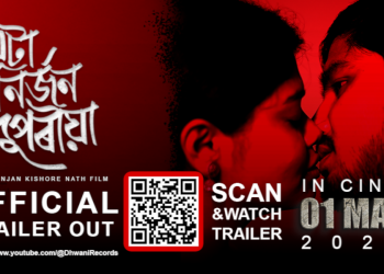 এটা নিৰ্জন দুপৰীয়া