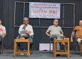 দেশৰ গণতন্ত্ৰ আৰু সংবিধান ৰক্ষাৰ স্বাৰ্থত নাগৰিক সভা