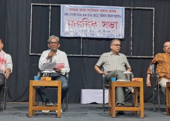 দেশৰ গণতন্ত্ৰ আৰু সংবিধান ৰক্ষাৰ স্বাৰ্থত নাগৰিক সভা