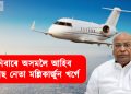 শনিবাৰে অসমলৈ আহিব কংগ্ৰেছ নেতা মল্লিকাৰ্জুন খৰ্গে