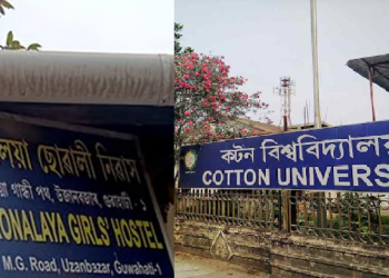 Cotton University