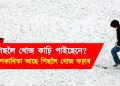 পিছলৈ খোজ কাঢ়ি পাইছেনে? উপকাৰিতা আছে পিছলৈ খোজ কঢ়াৰ