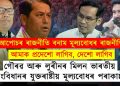 গৌৰৱ আৰু লুৰীণৰ মিলন ভাৰতীয় সংবিধানৰ যুক্তৰাষ্ট্ৰীয় মূল্যবোধৰ পৰাকাষ্ঠা!