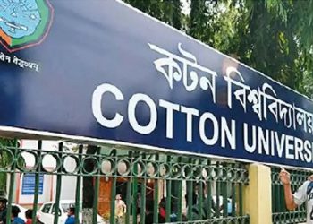 ৰাজহ আহৰণৰ বাবে বাহিৰৰ প্ৰতিষ্ঠানক মাটি লিজত দিব কটন বিশ্ববিদ্যালয়ে