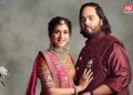 পুনৰ ২৯ মে’ৰ পৰা ১ জুনলৈ ৰাধিকা-অনন্তৰ প্ৰি-ৱেডিং পাৰ্টী; ইটালীত আৰম্ভণি হৈ ছুইজাৰলেণ্ডত হ’ব অনুষ্ঠানৰ সামৰণি
