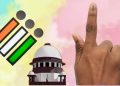 ভোটদানৰ তথ্য প্ৰকাশৰ বাবে নিৰ্বাচন আয়োগৰ বিৰুদ্ধে দাখিল কৰা আবেদন নাকচ ছুপ্ৰিম কোৰ্টৰ