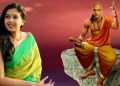 জীৱনত সফলতা পাবলৈ এই ৫ টা বস্তু ত্যাগ কৰাটো জৰুৰী; জানি লওক চানক্যৰ পৰামৰ্শ