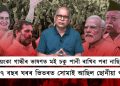 দুটা বক্তৃতা