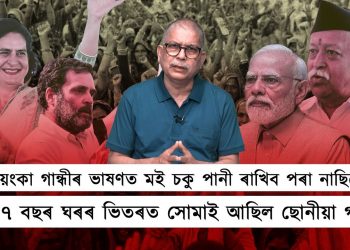 দুটা বক্তৃতা