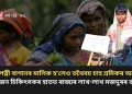 মন্ত্ৰীপত্নী বাগানৰ মালিক হ’লেও তথৈবচ চাহ শ্ৰমিকৰ অৱস্থা!২৫০জন চিকিৎসকৰ হাতত ৰাজ্যৰ লাখ-লাখ মজদুৰৰ জীৱন