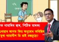 হাতত নামাৰিব ছাৰ, পিঠিত মাৰক! : মাৰ খোৱাৰ আগত কিয় অনুৰোধ কৰিছিল মুখ্য ন্যায়াধীশ ডি ৱাই চন্দ্ৰচূড়ে?