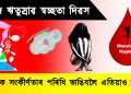 আজি ঋতুস্ৰাৱ স্বচ্ছতা দিৱস…সামাজিক সংকীৰ্ণতাৰ পৰিধি ভাঙিবলৈ এতিয়াও বহু দূৰ