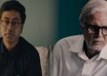 ৬ ডিচেম্বৰত চিত্ৰগৃহলৈ আহিব নতুন অসমীয়া ছবি ‘তাৰিখ’
