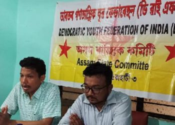 প্ৰাথমিক শিক্ষকৰ পদৰ বিজ্ঞাপন প্ৰকাশতে দায়িত্ব সামৰিছে অসম চৰকাৰে; তাৎক্ষণিকভাৱে শিক্ষক নিযুক্তিৰ প্ৰক্ৰিয়া সমাপন কৰাৰ দাবী ডিৱাইএফআইৰ